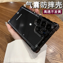 大气囊适用三星s25ultra手机壳s24自带镜头膜s24+新款s23ultra四角加厚防摔s22电镀高级感s23全包ultra保护套