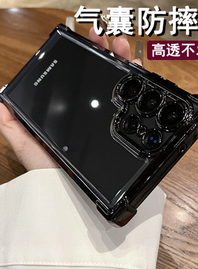 大气囊适用三星s25ultra手机壳s24自带镜头膜s24+新款s23ultra四角加厚防摔s22电镀高级感s23全包ultra保护套
