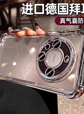 适用华为Mate80promax手机壳新款透明70pro+四角气囊防摔保护套mate60款硅胶软壳简约50超薄镜头全包女外壳40