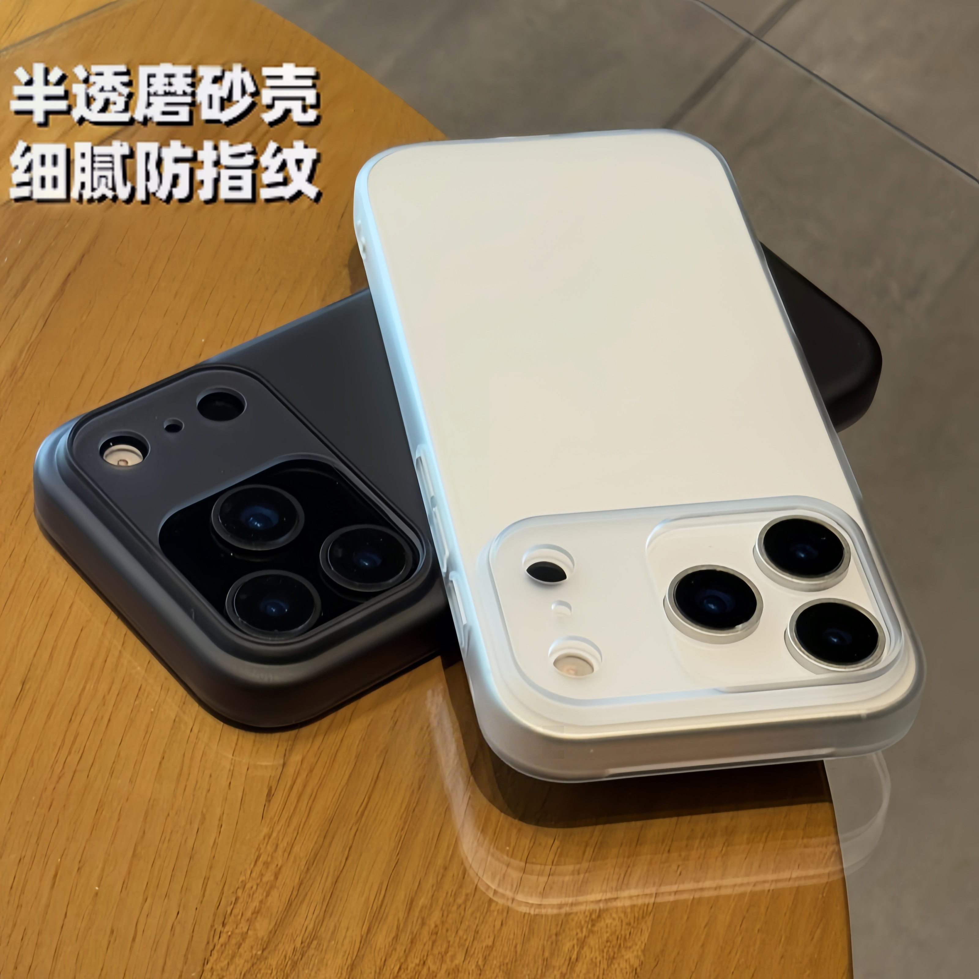 适用苹果17promax手机壳冰雾磨砂iPhone16pro新款半透17Air防摔PC硬壳15轻薄简约14高级13防指纹12全包保护套