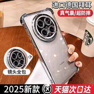 四角气囊防摔适用华为mate70pro手机壳新款mate70系列全包镜头mate60pro+透明mt50硅胶m40高级外壳男女软套外