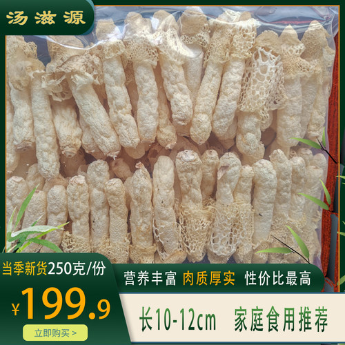 贵州织金红托竹荪干货食用菌菇