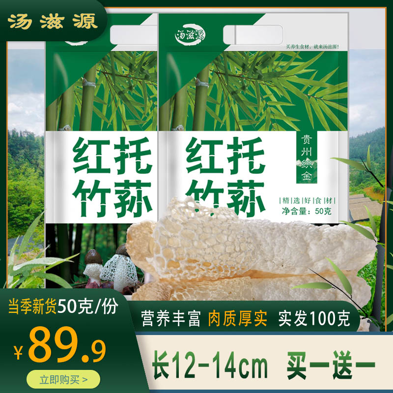 贵州省织金特级野生菌红托竹荪