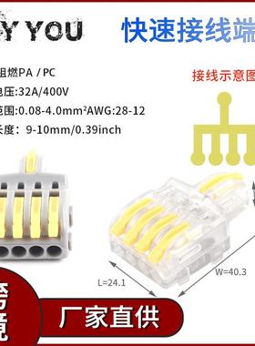 拼接NV-F14AY/WY一进四出黄色紫铜按压式快速接线端子夹子