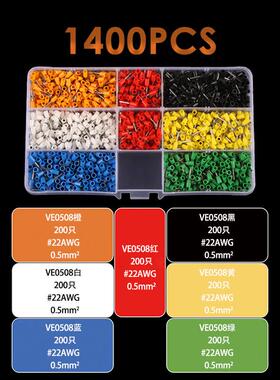 冷压VE1200/1400pcs压接针型管型电线连接器预绝缘接线端子接线耳