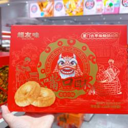 超友味新品零食嘴口酥厦门特产糕点古早味办公室送礼零食盒装