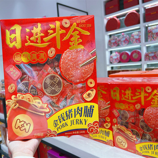 超友味日进斗金钱猪肉脯180g年货搭配礼盒送礼蜜饯果干盒装零食