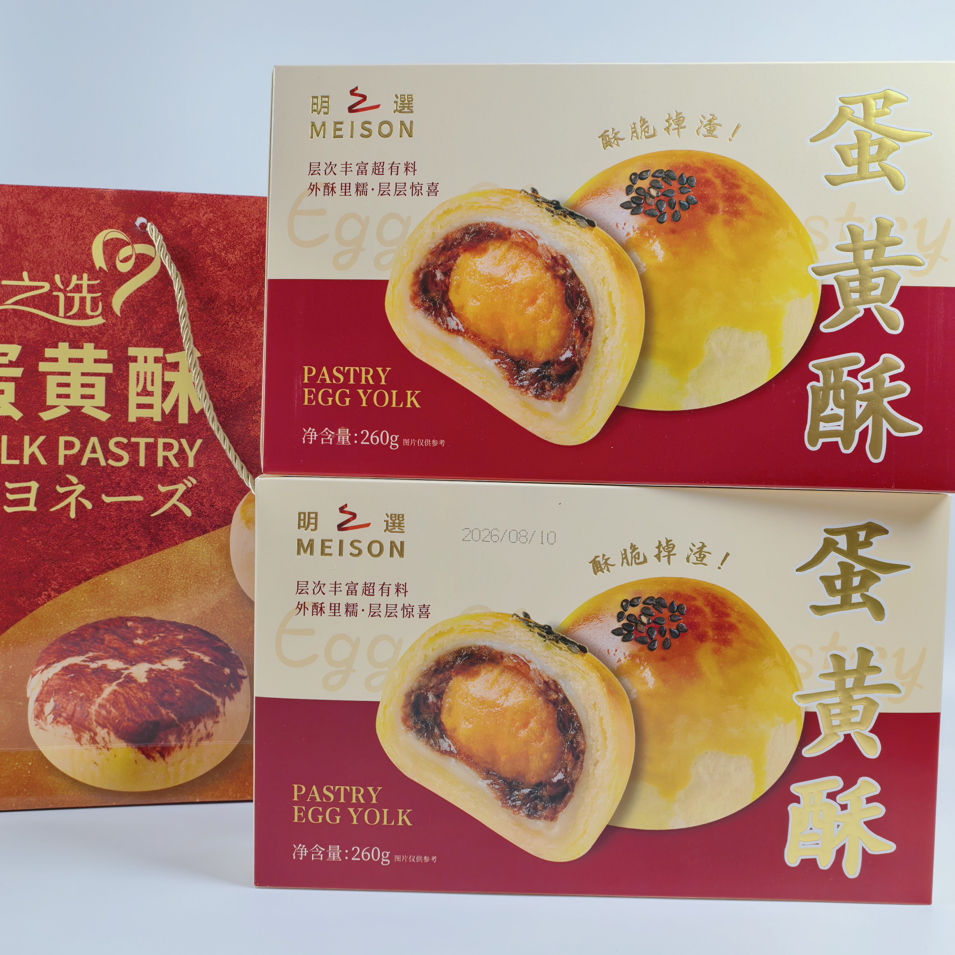 香港MEISON明选蛋黄酥中秋糕点礼盒装过节送礼公室下午茶点心