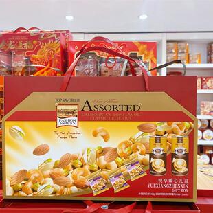 年货礼盒澳门金语综合坚果礼盒搭配燕窝饮品甄选送礼公司团购礼品