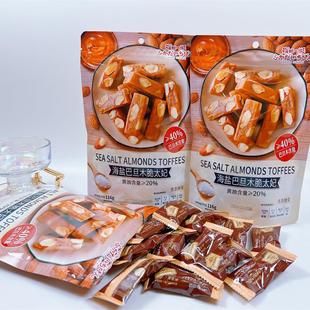 澳门金语深田一彬巴旦木太妃脆杏仁夹心焦糖果脆太妃袋装 年货零食