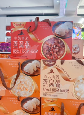 香港超友味燕窝粥礼盒送礼