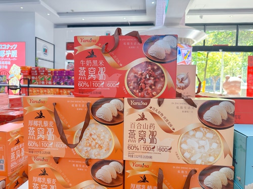 香港超友味燕窝粥礼盒送礼