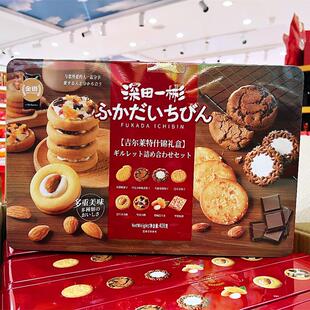 澳门金语深田一彬吉尔莱特什锦礼盒坚果巴旦木饼干铁盒装年货礼盒