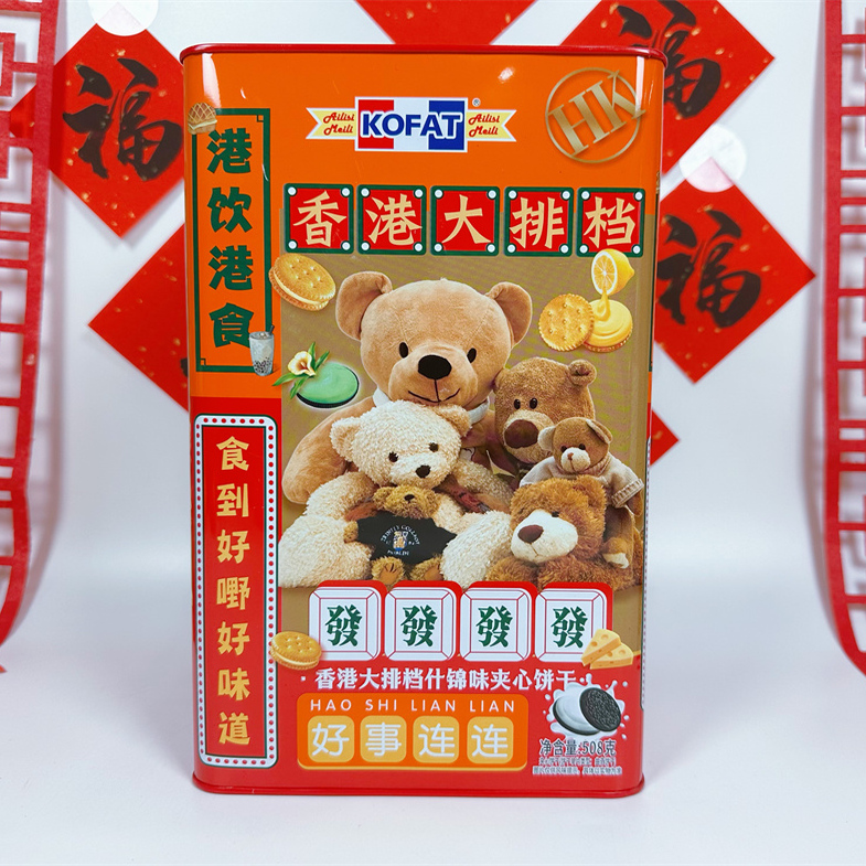 香港誉丰Kofat什锦味柠檬夹心饼干铁罐装508g年货办公室点心送礼