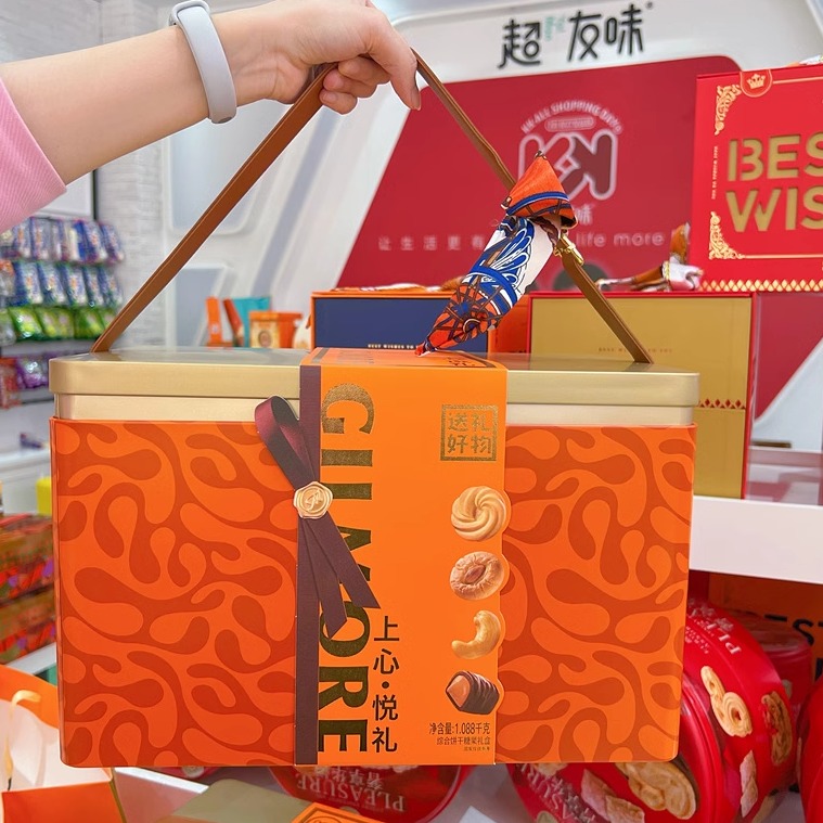 香港超友味上心悦礼盒高档曲奇饼干坚果双层礼盒装年货送礼伴手礼