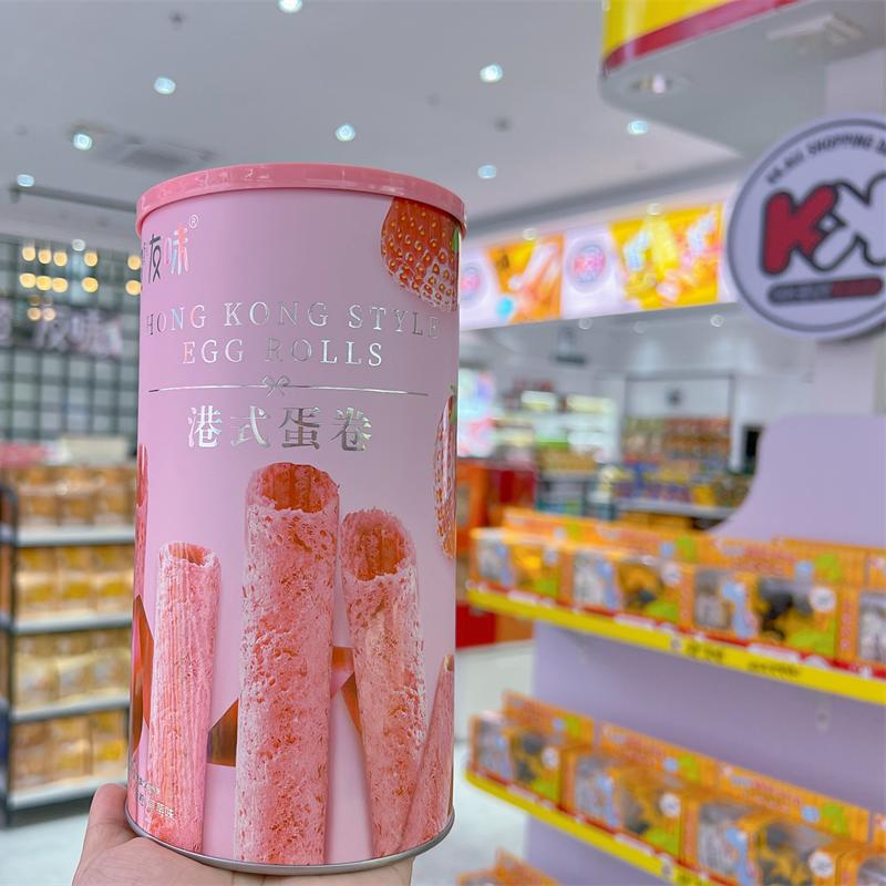 超友味港式蛋卷罐装草莓夹心巧克力味注心蛋卷婚庆送礼年货礼盒