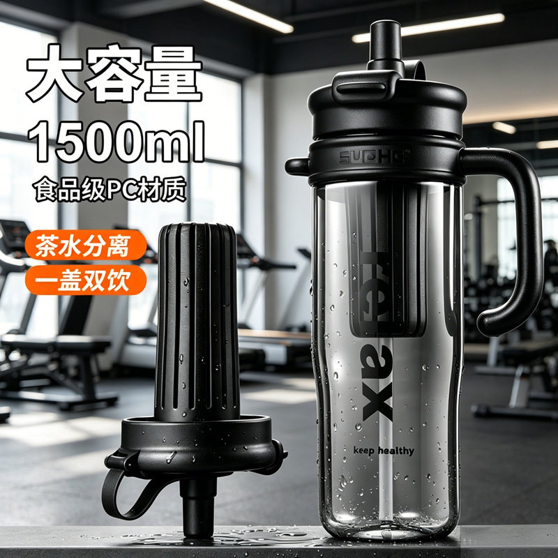 2026冰霸杯男耐高温防摔新款大容量茶水分离吸管健身巨无霸水杯子