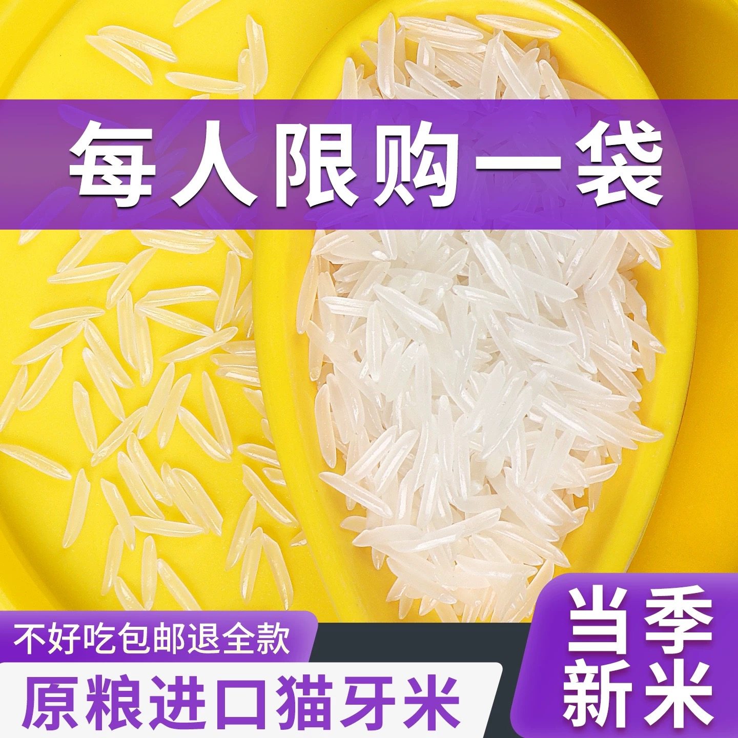 广西猫牙香米当季新米煲仔饭炒饭