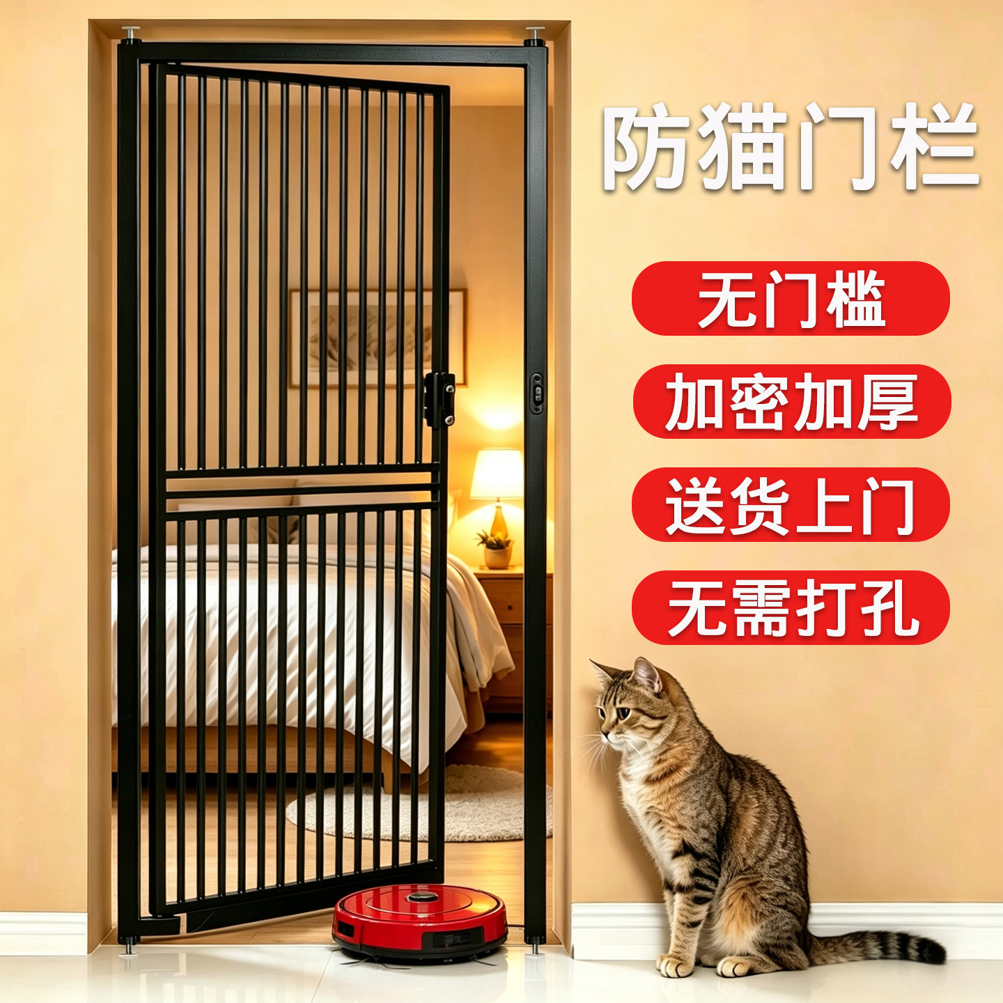 无门槛防猫门栏栅上下支撑免打孔图片