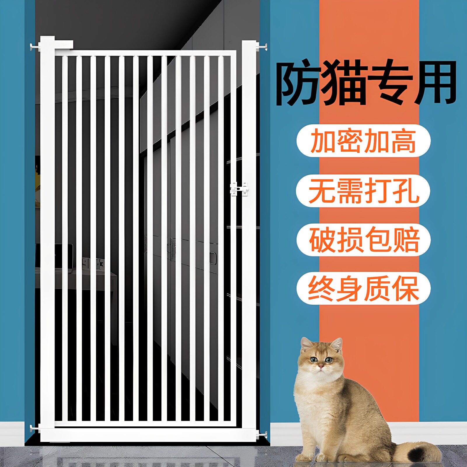 免打孔拦防猫咪宠物门栏隔离防跳图片