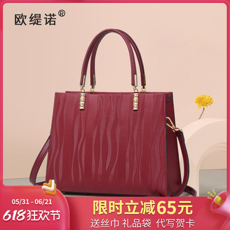 欧缇诺包包女式新款斜挎手提包红色结婚婚包大容量妈妈包中年大气