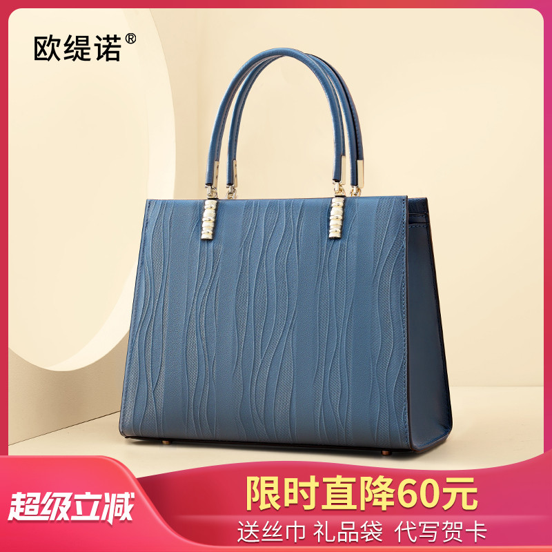 欧缇诺气质女包送妈妈优选