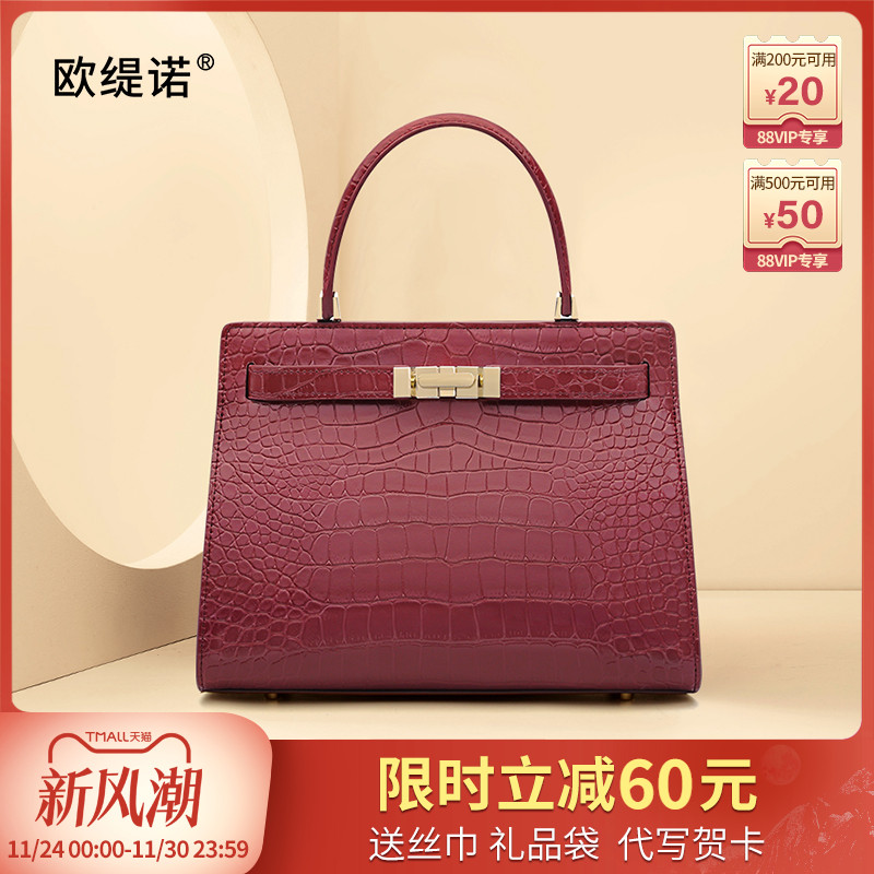 欧缇诺鳄鱼纹轻奢女包