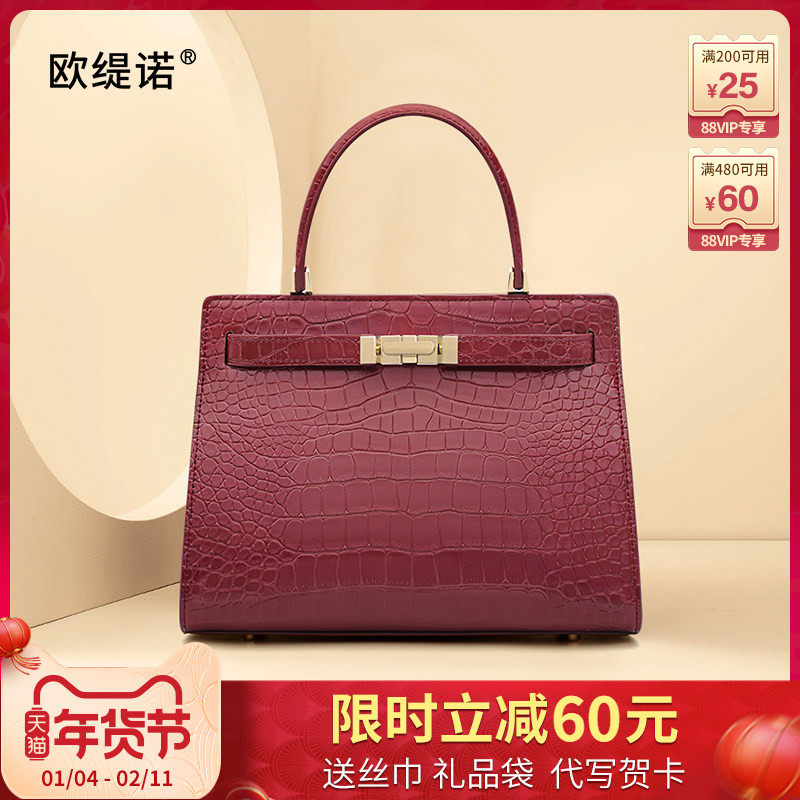 欧缇诺包包女式2025新款手提包真皮女包红色婚包高级感妈妈包大气,箱包皮具/热销女包/男包,通用款女包,淘宝优惠券,粉丝福利购,淘宝优惠卷
