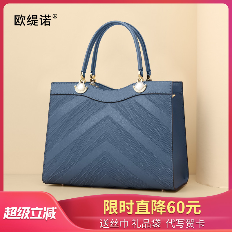 欧缇诺气质压纹真皮女包