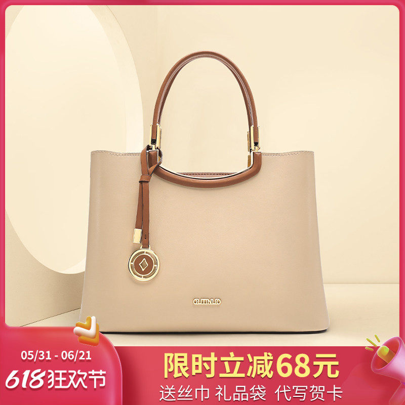 欧缇诺真皮女包送妈妈