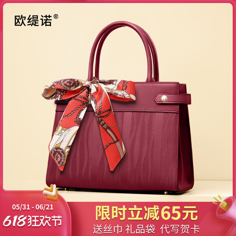 欧缇诺品牌包包新款真皮女包大容量手提包红色婚包大气妈妈包中年