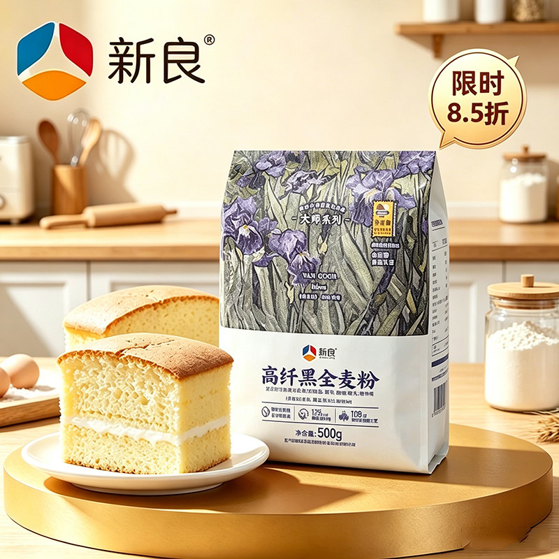 新良大师软白低筋面粉500g 蛋糕粉家用烘焙低筋粉蒸糕专用粉原料
