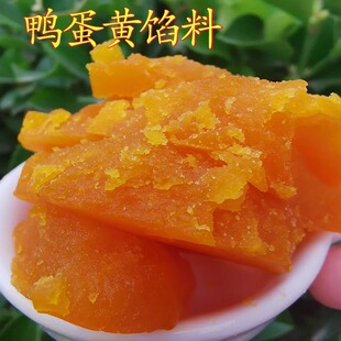 颐堂府鸭蛋黄馅料点心糕点面包烘焙酥皮商用馅家用蛋黄酥糕点点心