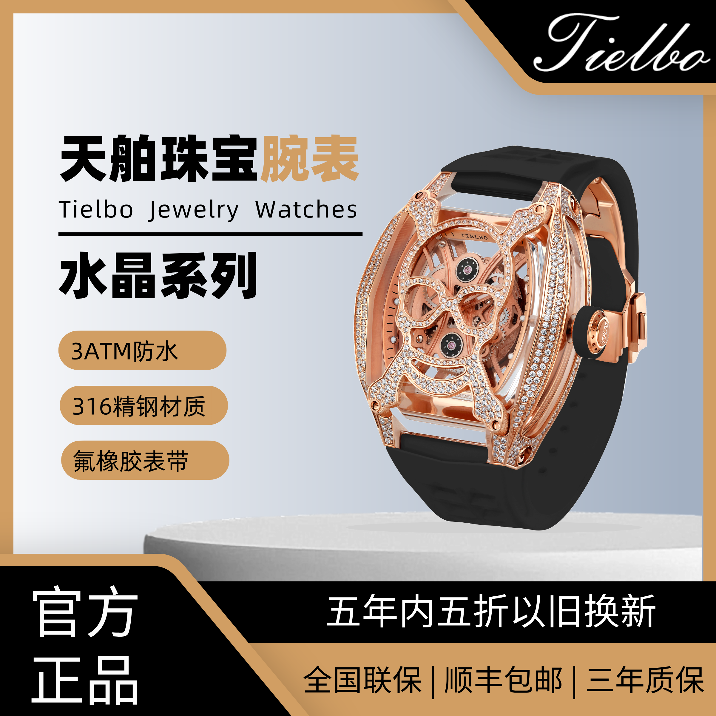 天舶官方正品凯尔828酒桶形新款高端机械镂空手表防水男女手腕表