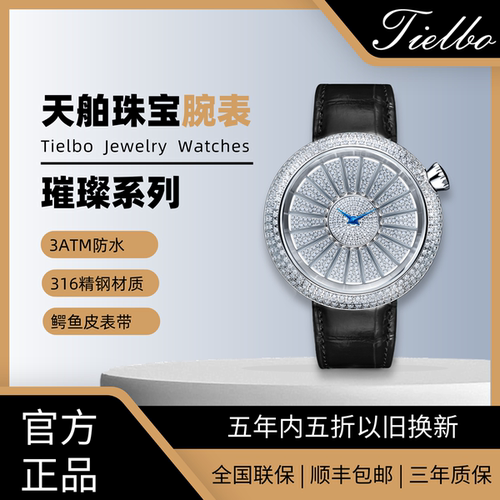 璀璨真皮时尚旋转手表官方正品