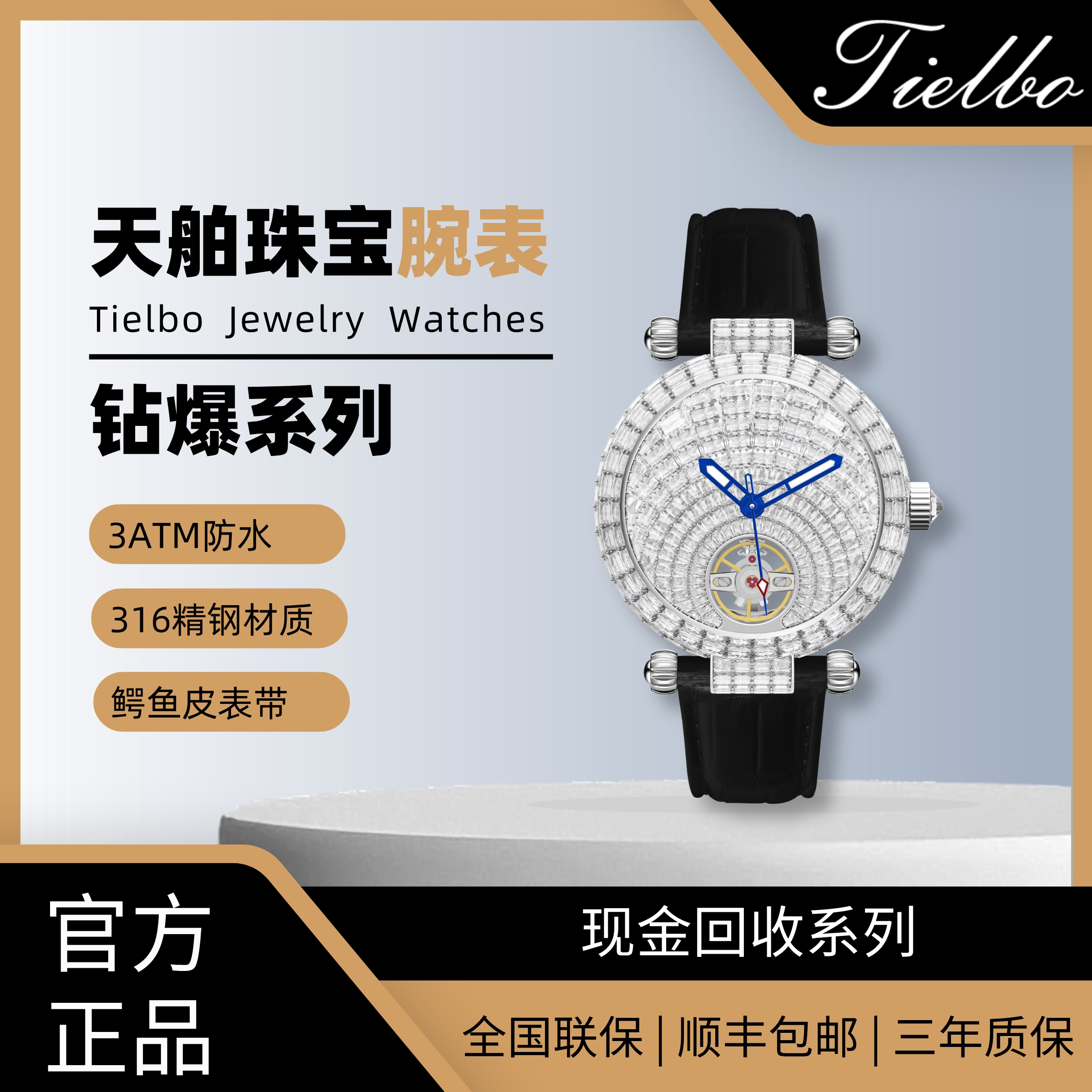 T856繁星满钻全自动腕表