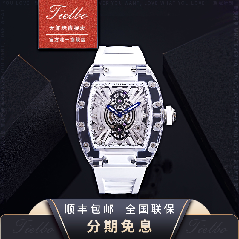 TIELBO/天舶官方正品 手表男女时尚情侣表全自动机械镂空防水腕表