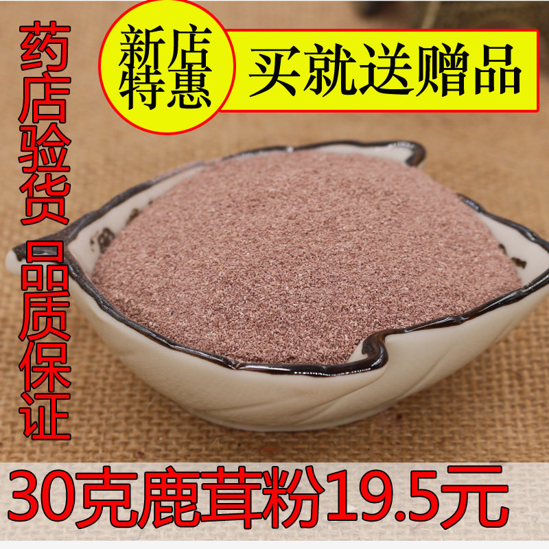 长白山鹿茸粉 整只鹿茸 泡酒泡水泡茶超细打粉血片沙片吉林梅花鹿