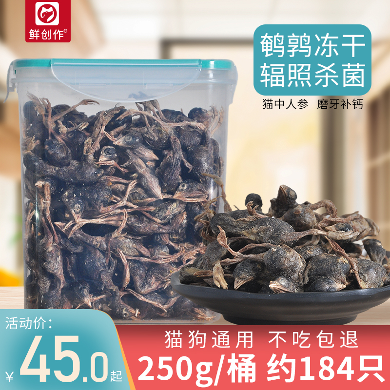 250g营养增肥肉干磨牙桶装小鹌鹑