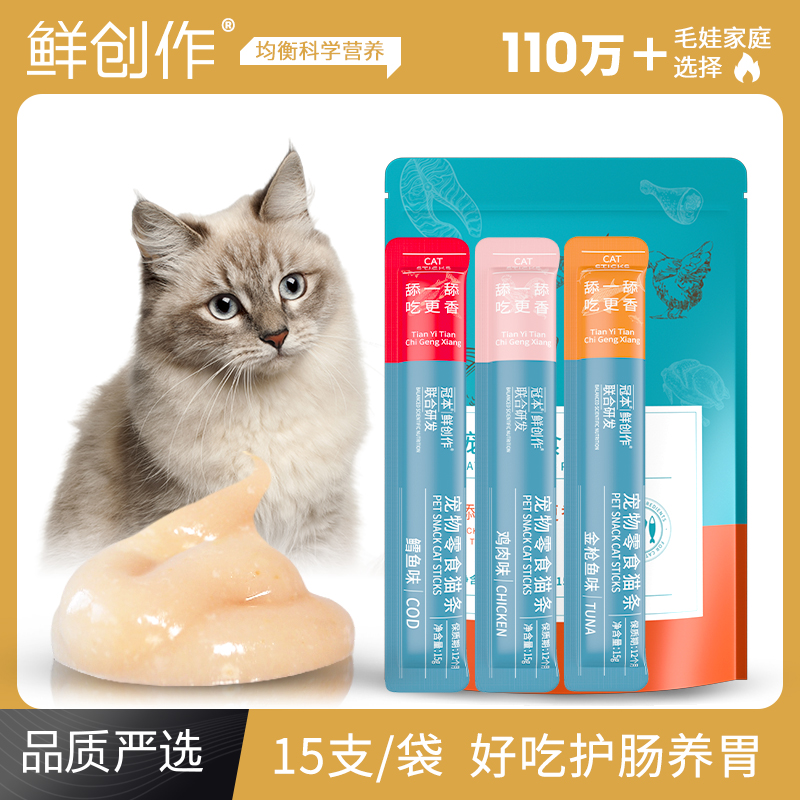 鲜创作猫条零食多口味15支/袋