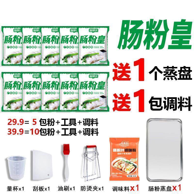 味绝决正宗广东肠粉广式