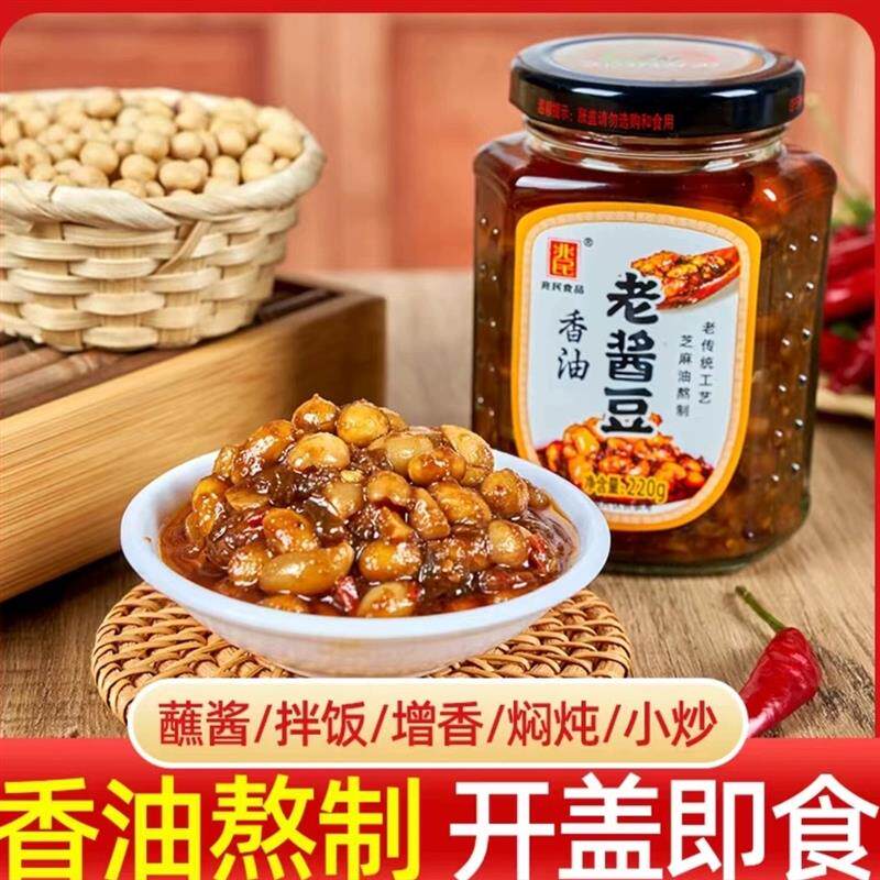 兆民香油老酱豆河南特产辣椒酱拌饭酱西瓜酱鲜椒酱香辣芝麻辣椒