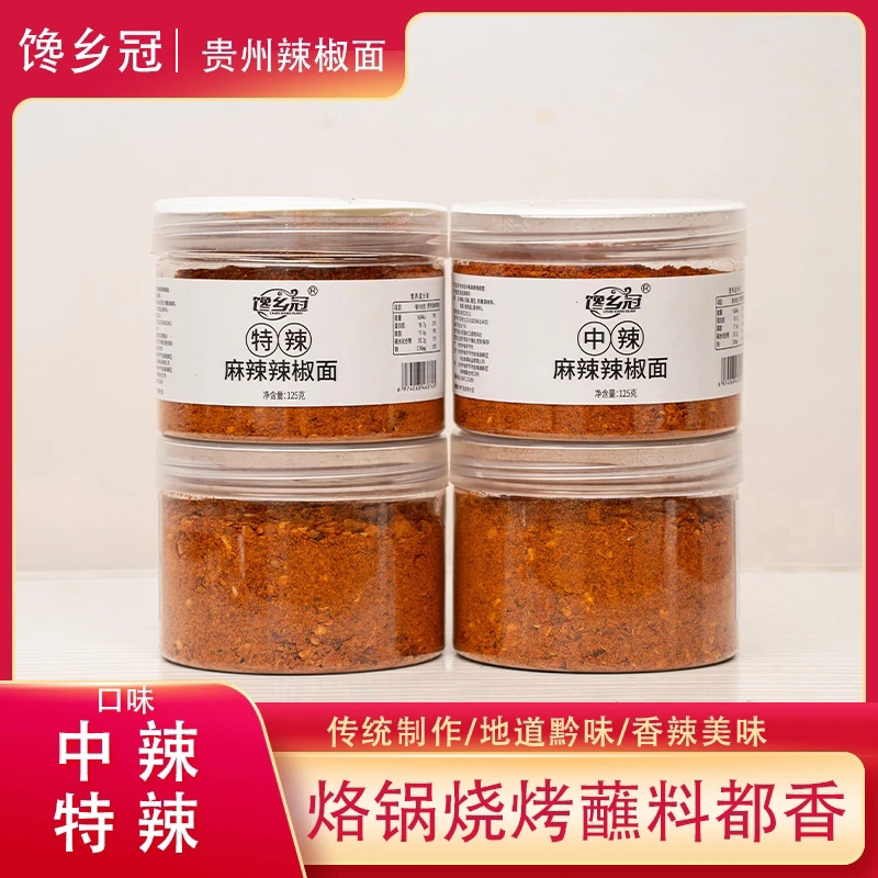 馋乡冠麻辣辣椒面贵州特