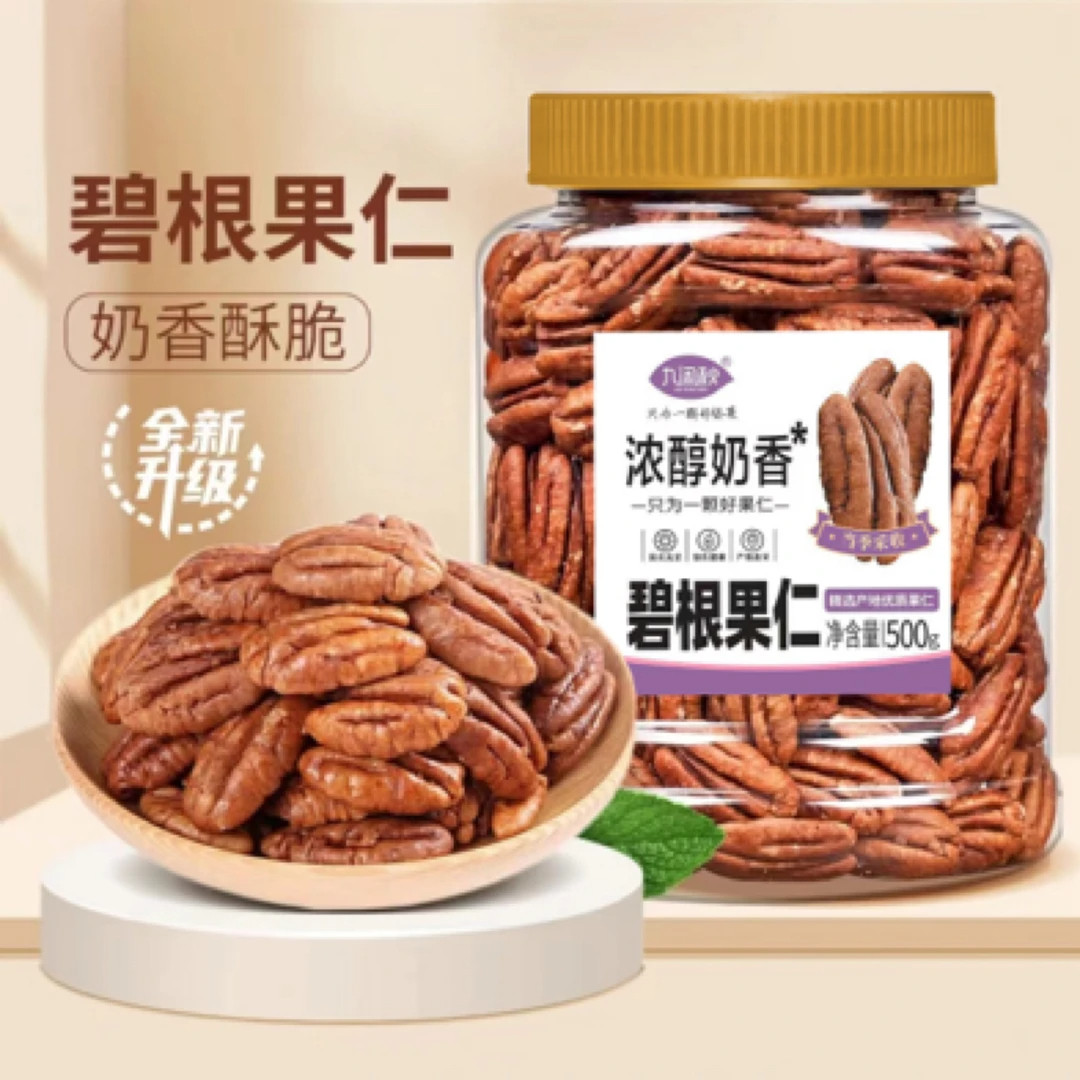 【500g/罐1斤】九闲秋碧根果仁24年新货奶油香味零食坚果浓郁奶香
