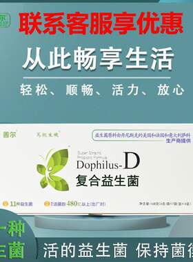 膳贞善尔美国杜邦复合益
