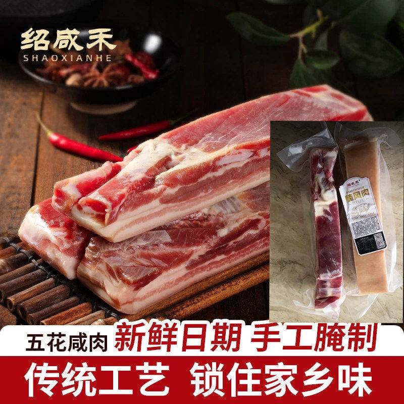 绍咸禾南风肉腩浙江农家