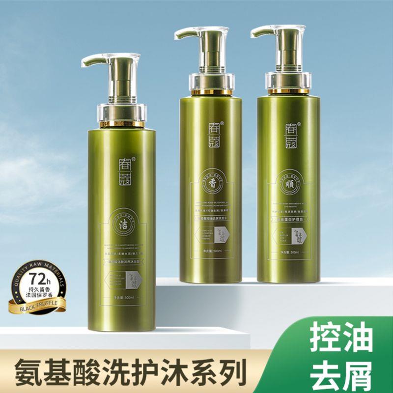春蔻氨基酸柔润洗发水春蔻洗发水春蔻氨基酸洗发水官方正品护发素