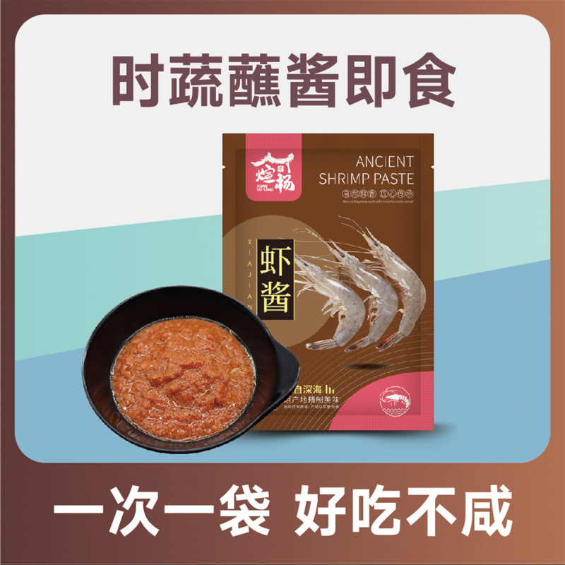【100g*袋】煊宇杨虾酱肉