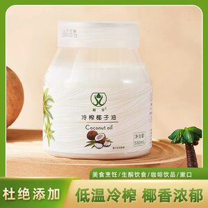 椰辛椰子油冷榨680ML/瓶