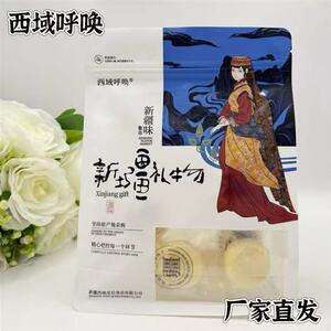 【官方正品】西域呼唤奶包子软爆浆酸奶疙瘩特产真空包装零食